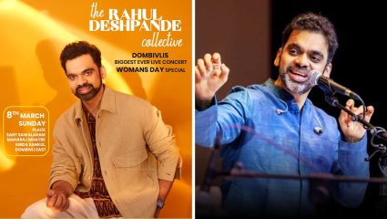 डोंबिवलीत रंगणार ‘द राहुल देशपांडे कलेक्टिव्ह’चा भव्य लाईव्ह कॉन्सर्ट, शास्त्रीय आणि आधुनिक संगीताचा संगम