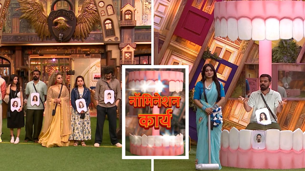 Bigg Boss Marathi 6: घरात पार पडणार नॉमिनेशन कार्य, कोण सेफ? कोण नॉमिनेट? आजच्या भागात उघड होणार का सदस्यांचे खरं चेहरे