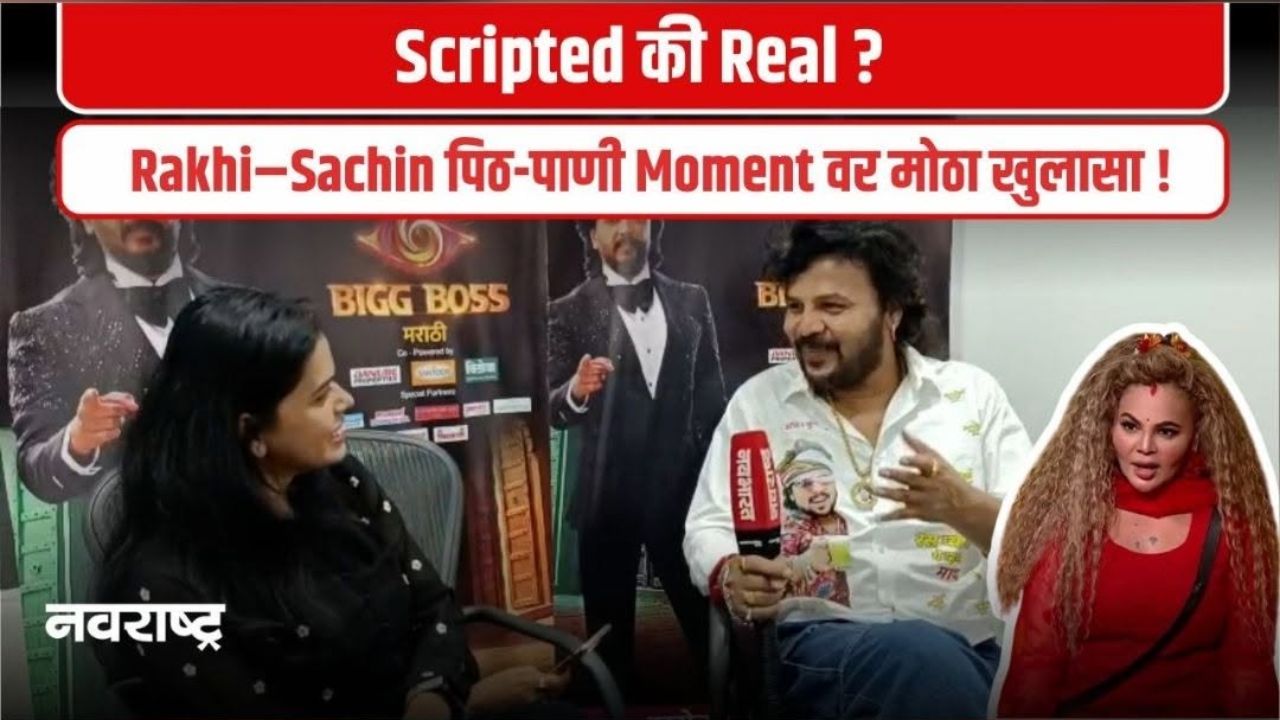 Bigg Boss Marathi 6: सचिन कुमावतने घराबाहेर पडताच केली ‘बिग बॉस’ची नक्कल; तर, ‘या’ स्पर्धकाला म्हटले दुतोंडी!