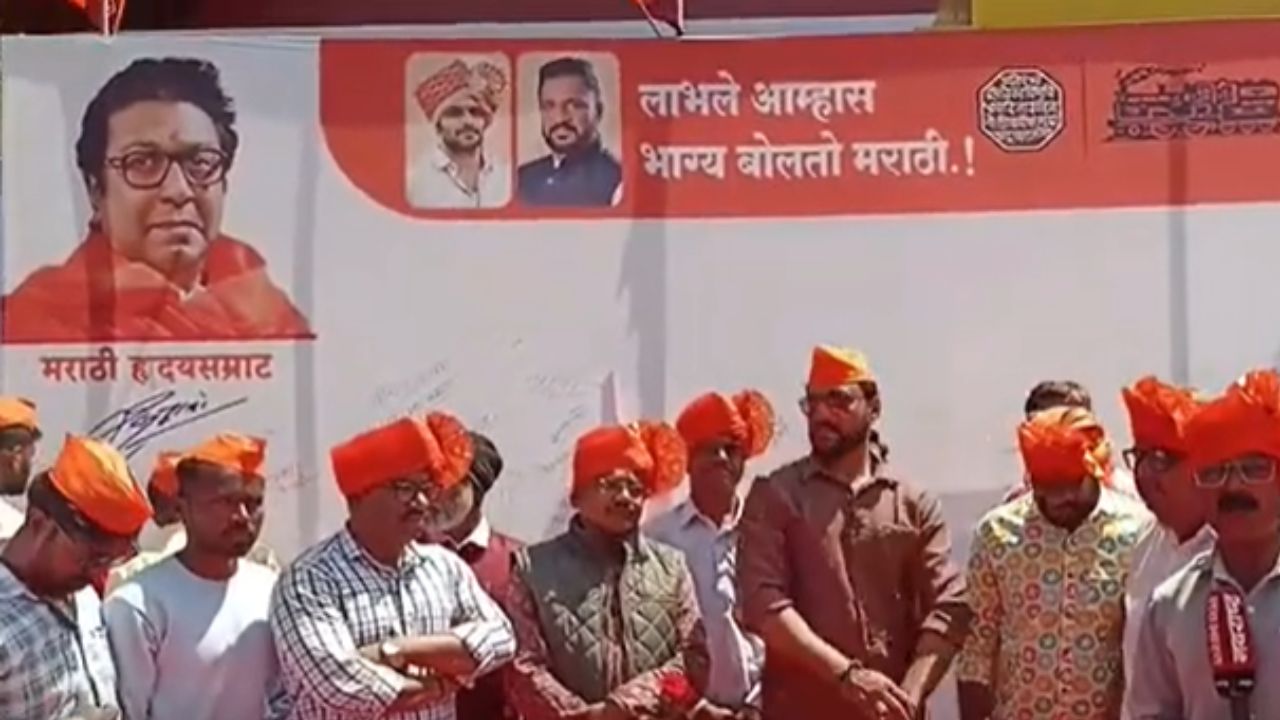 Sangli News : कॉलेजमधून मराठी विषय गायब? मनसेचा संताप; सांगलीत सह्यांची मोहीम