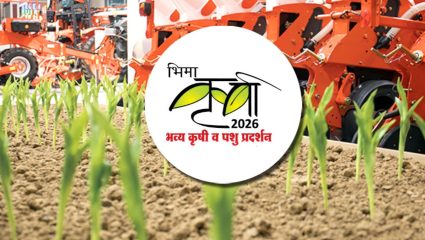 Kolhapur : भिमा कृषी व पशू प्रदर्शनाचे उद्घाटन! निरनिराळ्या पशूंनी लावली हजेरी, चक्क 1400 किलोचा रेडा…