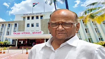 Sangli ZP Election Result 2026 : सांगली जिल्हा परिषदेत भाकरी फिरली तुतारी वाजली; सत्ता ठरणार राजकीय समीकरणावर