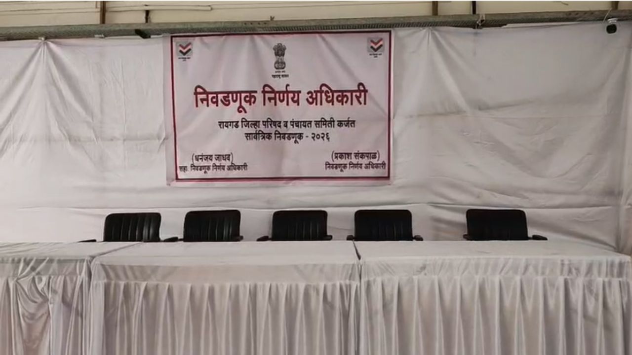 ZP Election 2026 : निवडणुकीसाठी पोलीस यंत्रणा सज्ज; कर्जत तालुक्यातील 220 मतदान केंद्रावर होणार मतदान