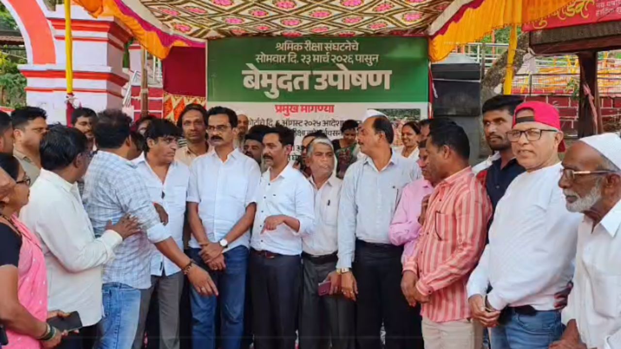 Matheran News: ‘ग्राउंड रियालिटी’ तपासा; माथेरानमधील ९४ हातरिक्षा चालकांचे उपोषण प्रशासनाच्या आश्वासनानंतर स्थगित!