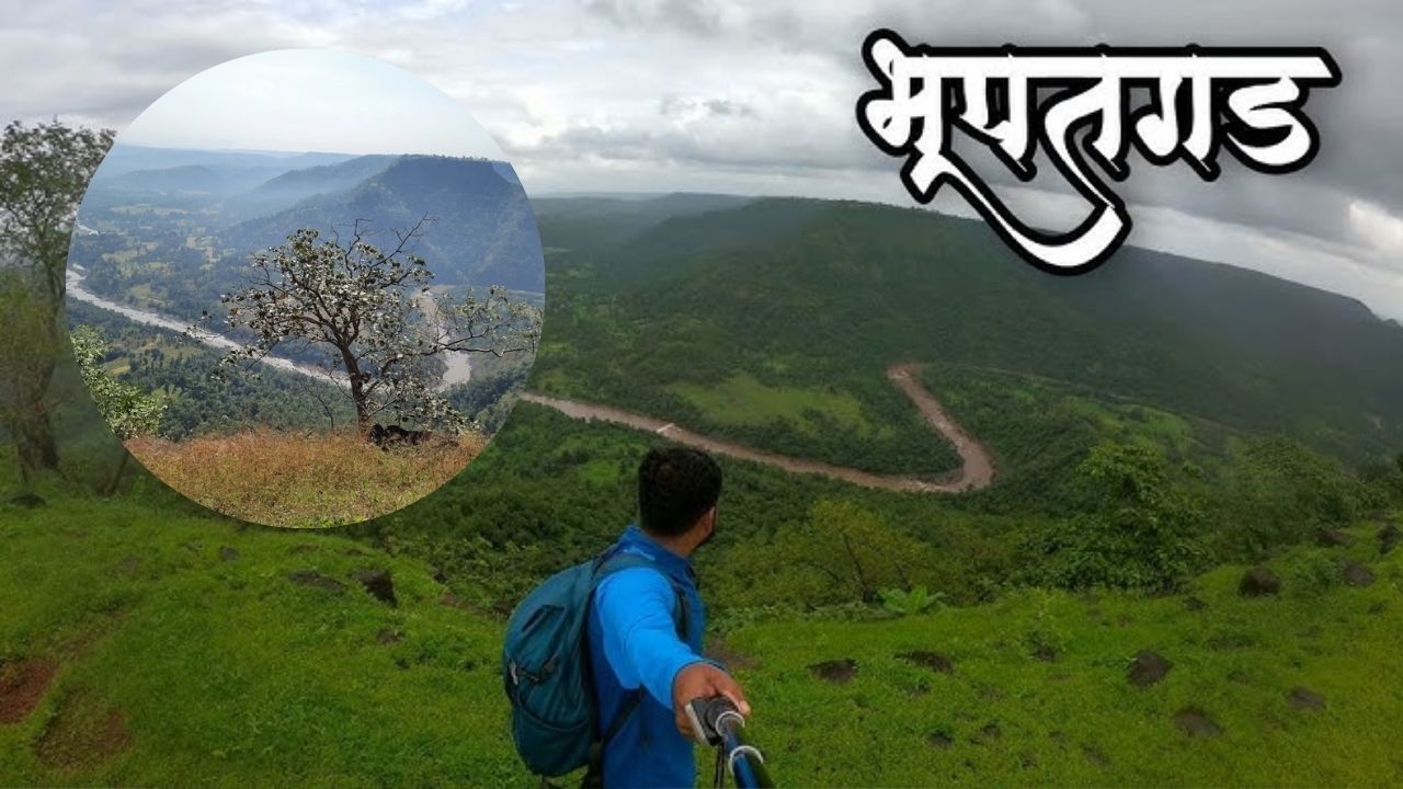 Fort Trails : ‘भूपतगड किल्ला’ एक तासाचा सोपा ट्रेक! पर्यटकांसाठी विशेष आकर्षण, जव्हारची ओळख