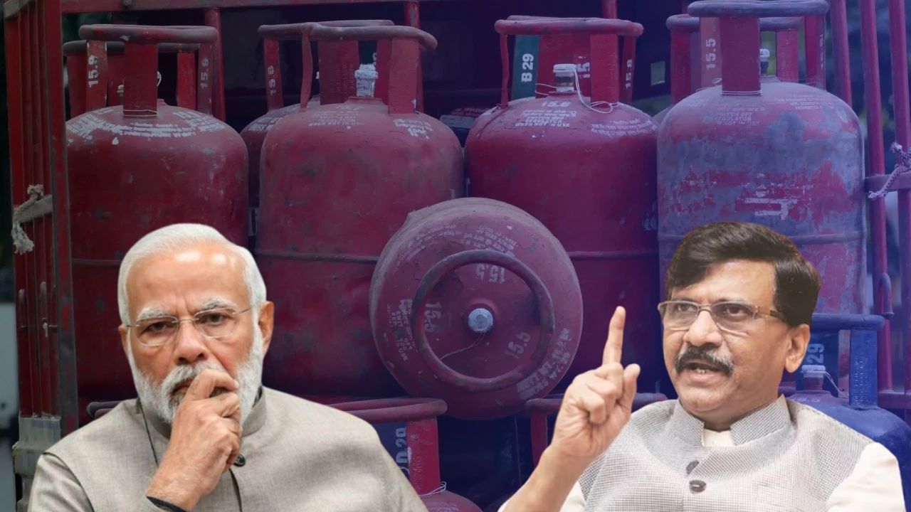 LPG Gas Shortage :”नाल्यातून गॅस निर्मिती अन् पुन्हा एकदा बैलगाड्यांचे युग…! गॅस तुटवड्यावरुन खासदार संजय राऊतांचे टीकास्त्र