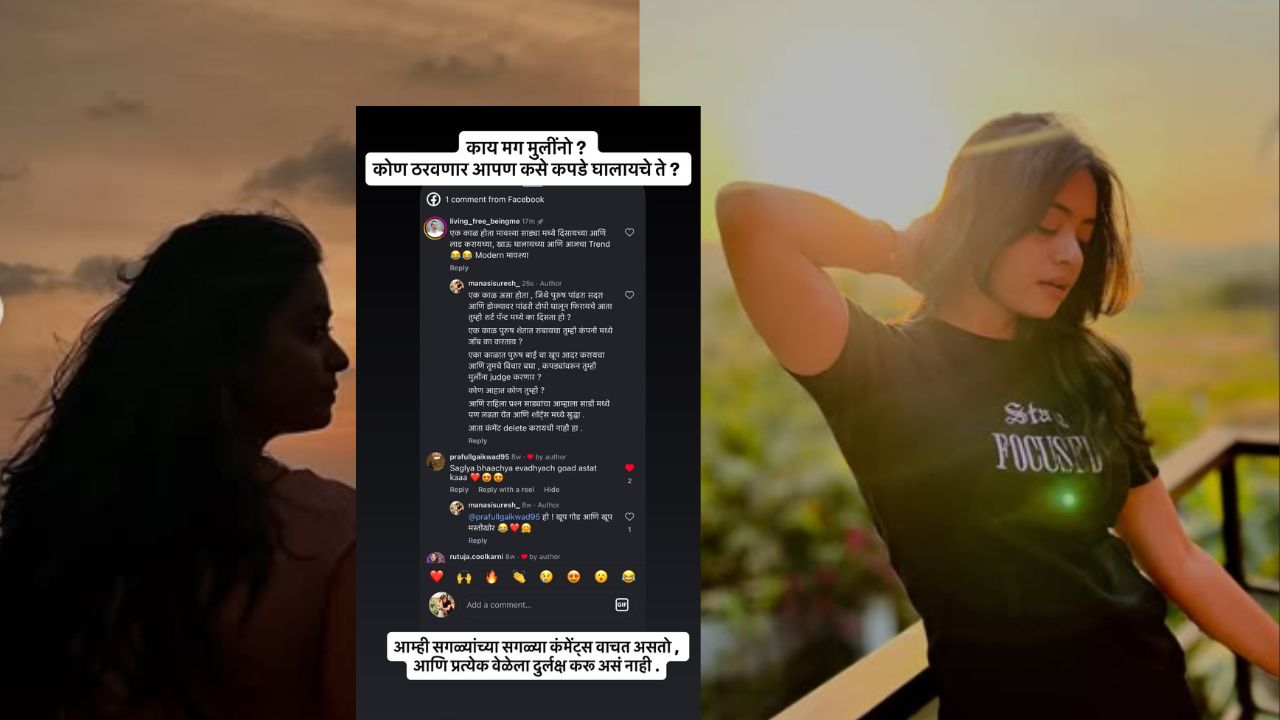 “कपड्यावरुन तुम्ही मुलींना जज करणार” ? ‘या’ मराठी अभिनेत्रीने ट्रोलर्सना दिलं सणसणीत उत्तर, म्हणाली आम्ही सगळ्या कमेंटस्….