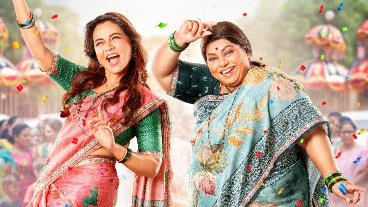 बाई घरही चालवते आणि बॉक्स ऑफिसही! अगं अगं सूनबाई! काय म्हणताय सासूबाई? चित्रपटाचे 50 दिवस पूर्ण