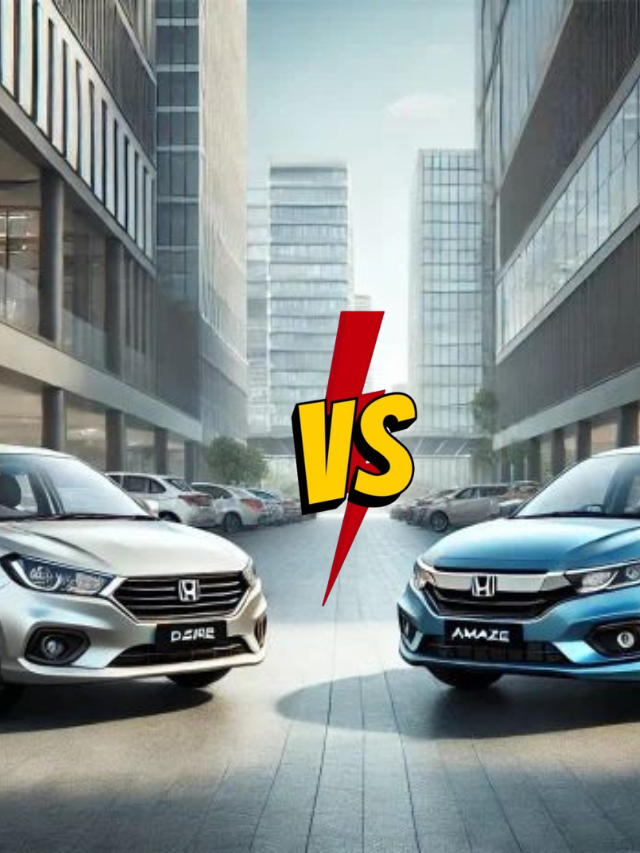 Maruti Dzire की Honda Amaze कोणती कार बेस्ट?