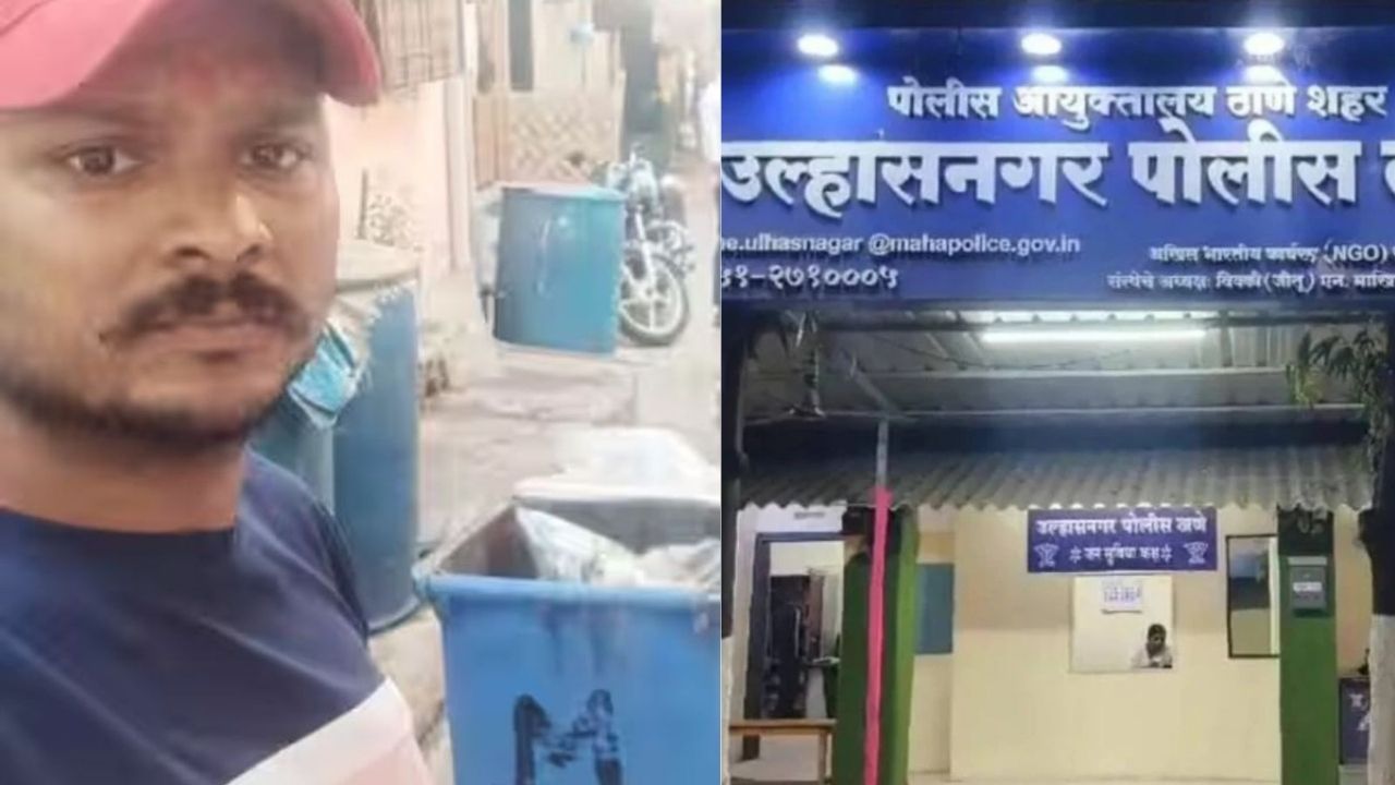 Thane Crime: उल्हासनगर हादरलं! ऑन ड्युटी सफाई कामगाराची निर्घृण हत्या; धक्का सहन न झाल्याने पत्नीची आत्महत्या