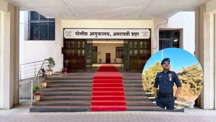 Amravati Crime: अमरावतीत पोलीस आयुक्तालयात शिपायाने स्वतःवर झाडली गोळी; कारण अस्पष्ट