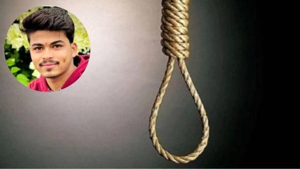 Beed Crime: प्रेमप्रकरणातून तरुणाची आत्महत्या; मुलीच्या घरच्यांकडून मारहाण व बदनामीमुळे टोकाचा निर्णय, सुसाईड नोट सापडली