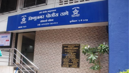 Dombivli News: डोंबिवलीमध्ये माणुसकीला काळिमा! मदतीच्या बहाण्याने समोर आला आणि अपघातग्रस्त तरुणाला लुटला