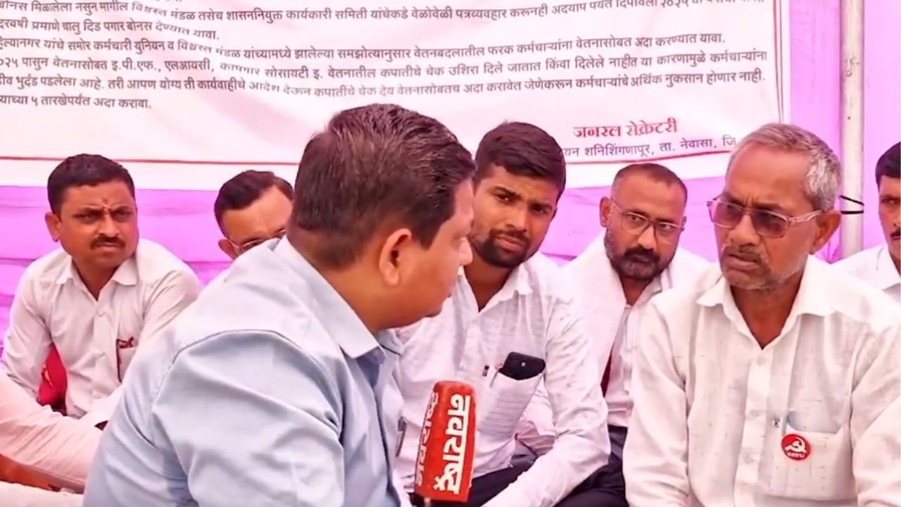 Ahilyanagar: थकीत वेतनासाठी शनि शिंगणापूर देवस्थान कर्मचाऱ्यांचे बेमुदत साखळी उपोषण