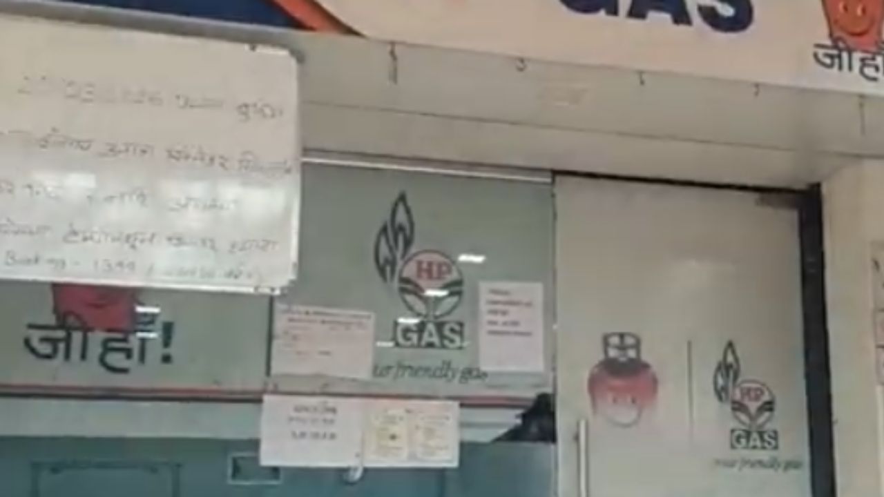 Raigad News : उरणमध्ये गॅस सिलेंडर वितरणाची स्थिती काय?