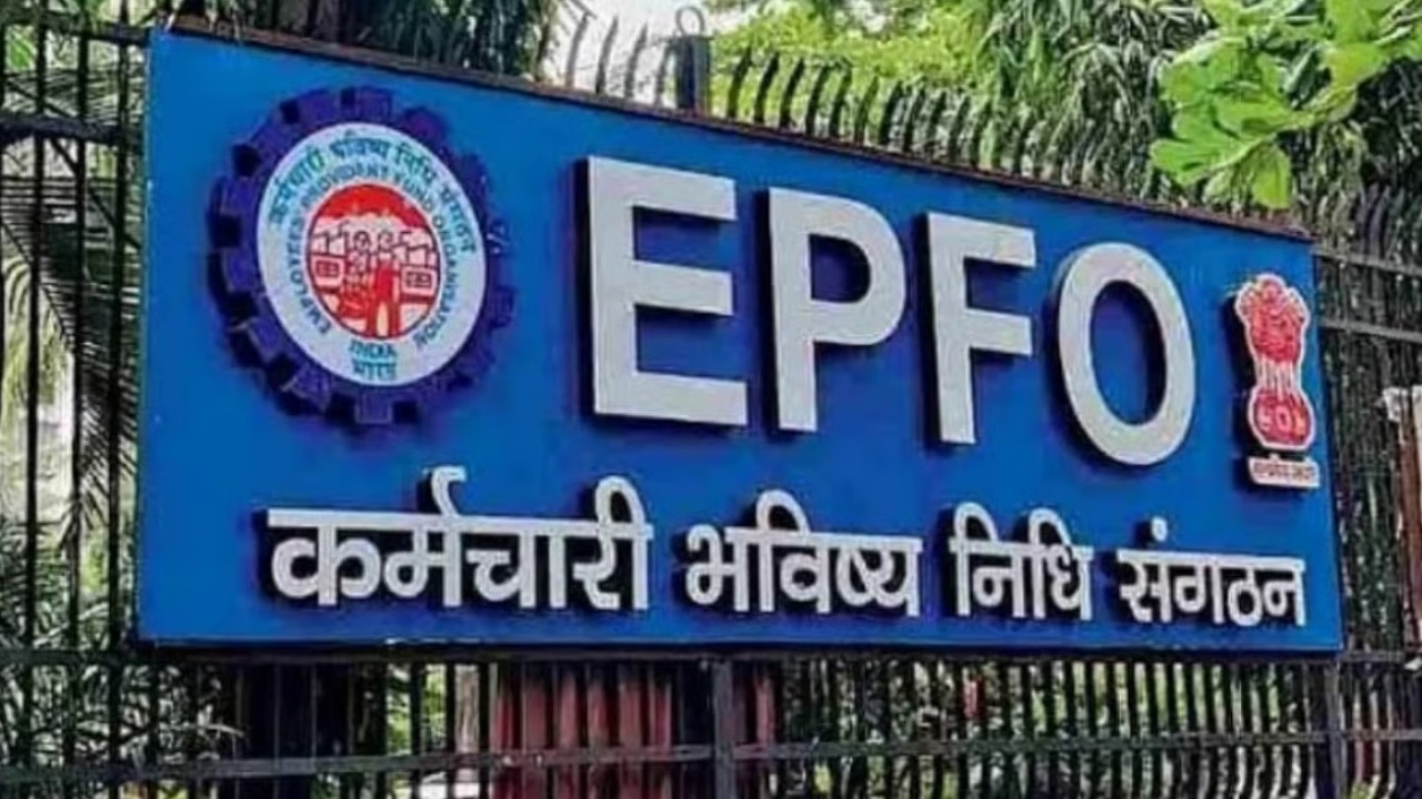 EPFO चा मोठा निर्णय! यावर्षी पीएफवर मिळणार ‘इतके’ व्याज