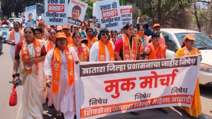 Satara News : साताऱ्यात वातावरण तापलं! SP तुषार दोशी यांना बडतर्फ करण्यासाठी शिवसेनेचा मूकमोर्चा