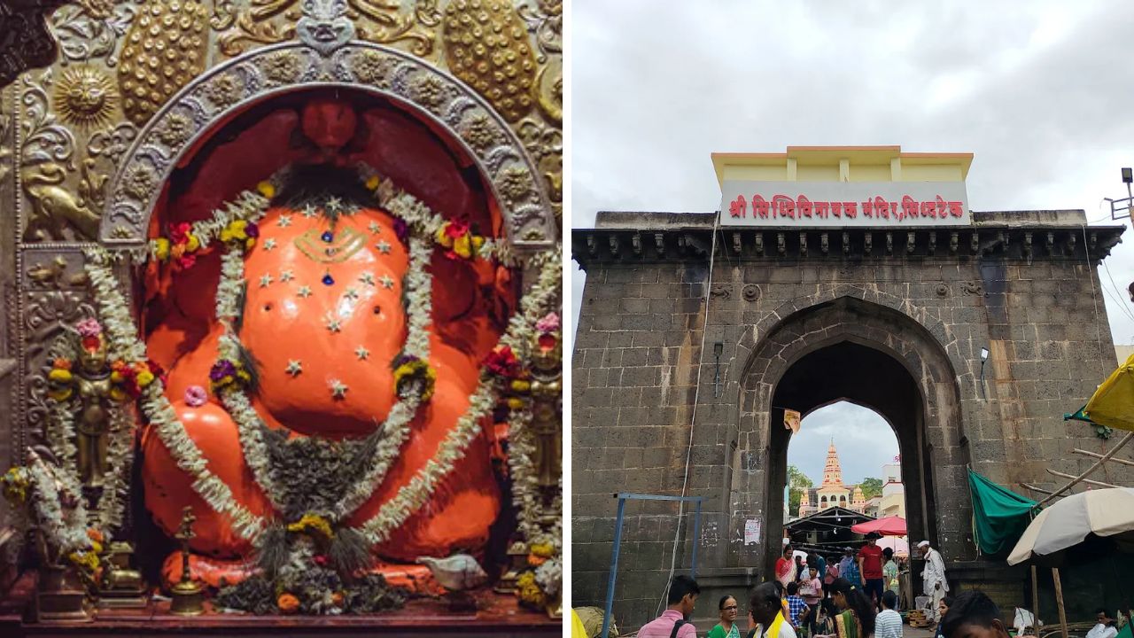 Ashtavinayaka: कोण आहे सिद्धटेकचा सिद्धीविनायक जाणून घ्या या मंदिराचे वैशिष्ट्य