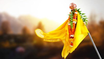 सोनेरी पहाट उंच गुढीचा थाट! गुढीपाडव्यानिमित्त मित्रमैत्रिणींना, नातेवाईकांना पाठवा मराठमोळ्या हटके शुभेच्छा