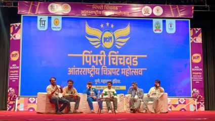 ‘PCIFF 2026’ चा समारोप! ‘क्रांतिज्योती विद्यालय’ चित्रपटाचा होणार विशेष प्रीमियर