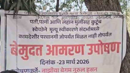 Beed News : शिक्षण क्षेत्रातील काळा बाजार! संस्थाचालकाच्या जाचाला कंटाळून शिक्षिकेचं टोकाचं पाऊल