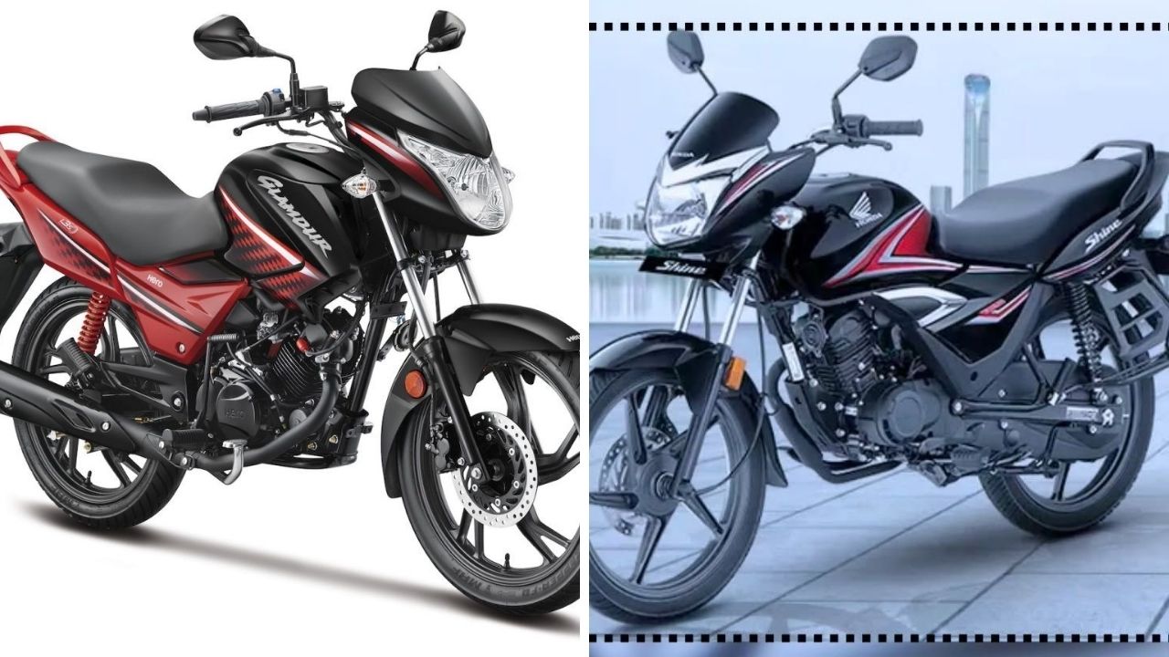 Hero Glamour 125 vs Honda Shine 125: इंजिन, किंमत आणि मायलेजच्या बाबतीत कोणती बाईक पुढे?