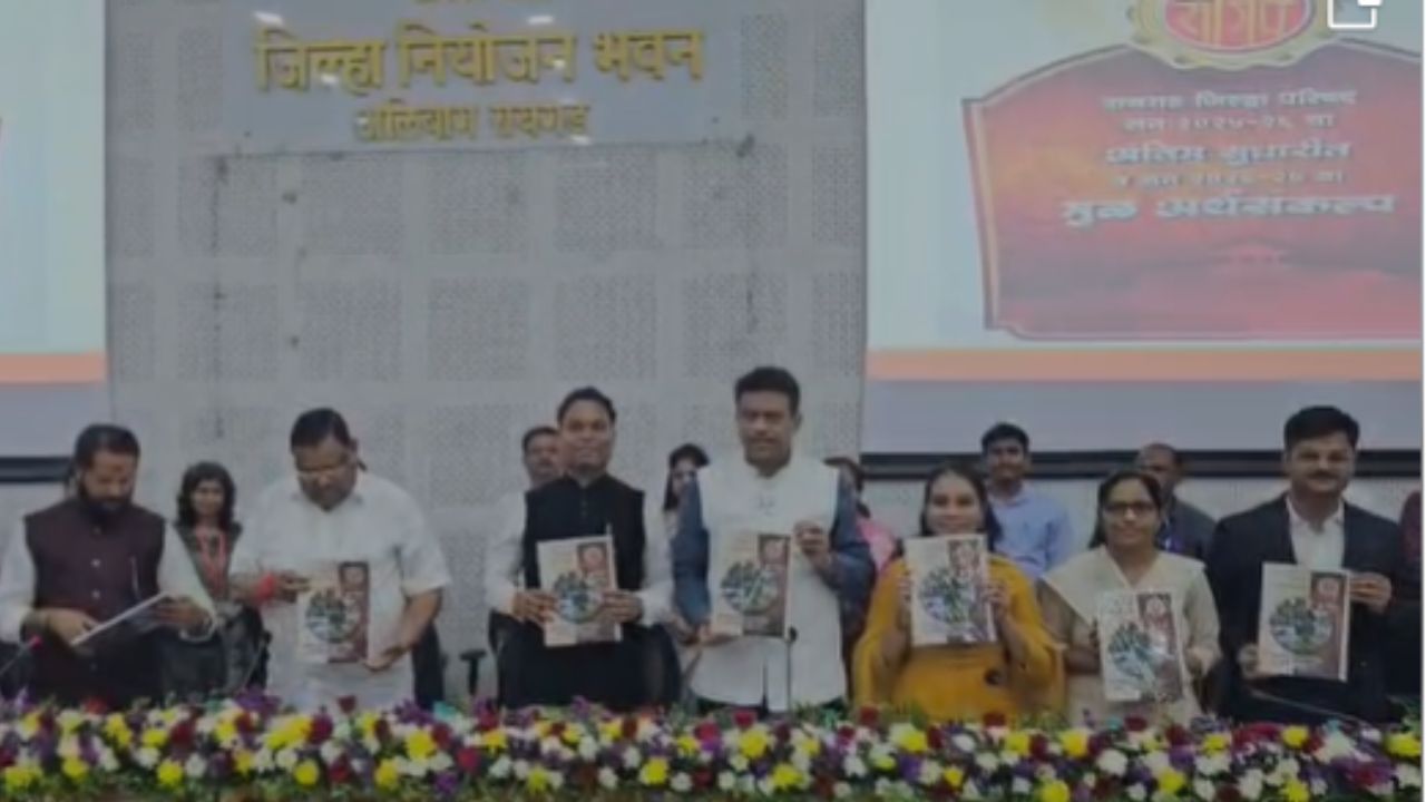 Raigad News : ग्रामीण विकासासाठी शैक्षणिक सुविधांवर भर, रायगड जिल्हा परिषद अर्थसंकल्पात 175 कोटींची तरतूद