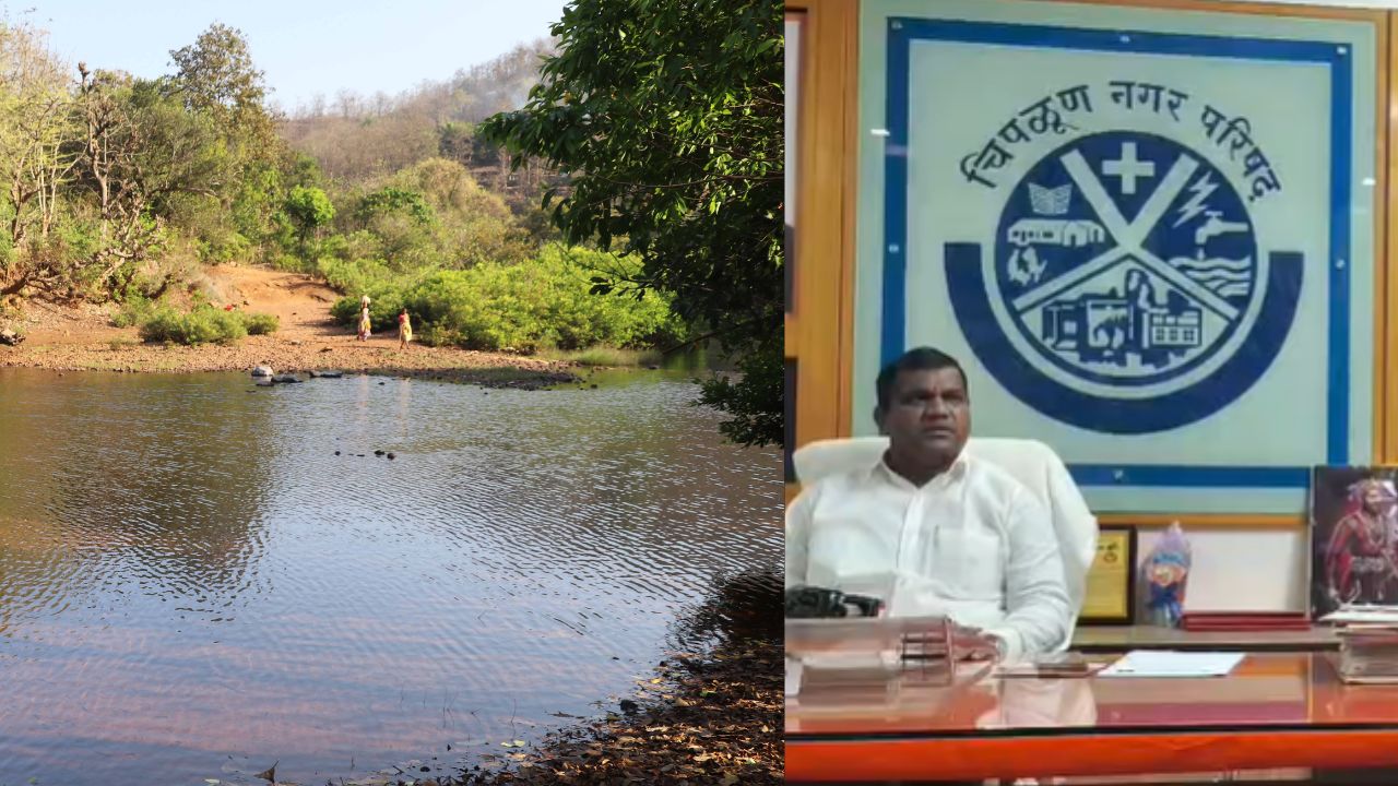 Ratnagiri News : चिपळूणची जीवनवाहिनी वाशिष्ठी प्रदूषित; केंद्रीय अहवालाने उडाली खळबळ