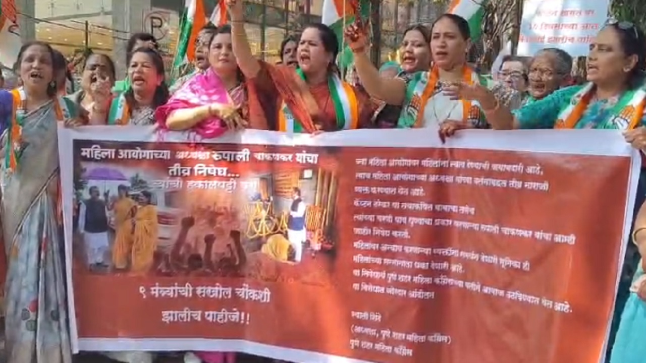 रुपाली चाकणकरांना अटक करा; पुण्यात महिला काँग्रेसचे जोरदार आंदोलन