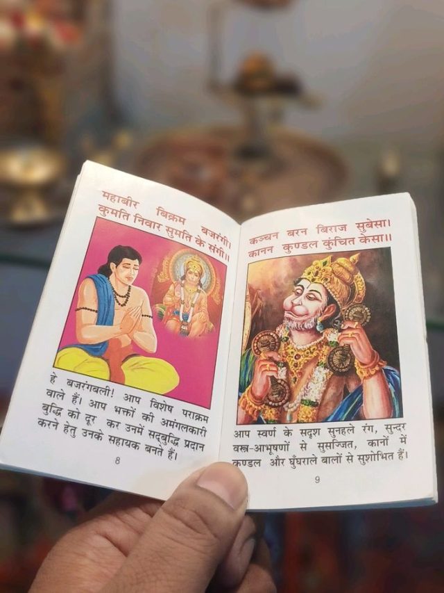 भगवान हनुमानाचे पॉवरफुल जप व त्यांचे फायदे