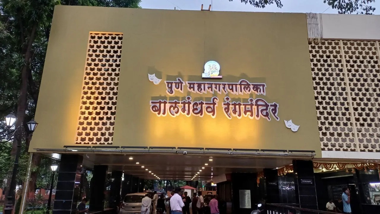 बालगंधर्व रंगमंदिरांचा पुनर्विकास होणार; महापालिका तब्बल 185 काेटी रुपये खर्च करणार
