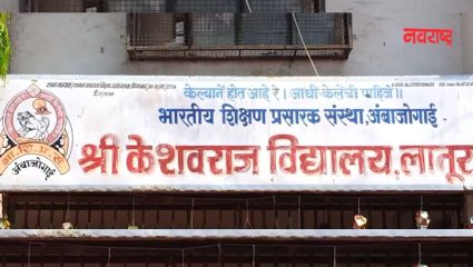 Latur News : लातूरचा दिव्यांग विद्यार्थी अनिकेत नाईकवाडे ठरला समाजासमोर आदर्श