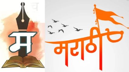 Marathi Bhasha : मराठीची बाराखडी ; ‘भेटणं’ आणि ‘मिळणं’ यातील फरक काय ?