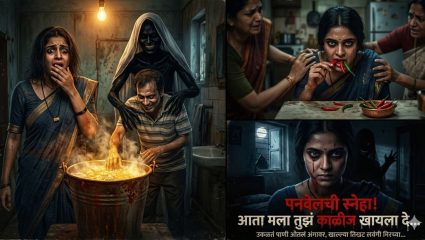 Horror Story : पनवेलची स्नेहा! आता मला तुझं काळीज खायला दे… उकळतं पाणी ओतलं अंगावर, खाल्ल्या तिखट लवंगी मिरच्या…