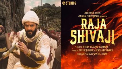 Raja Shivaji : स्वराज्य… एका नव्या दृष्टिकोनातून! विद्रोहाची सुरुवात अन् स्वराज्याची ठिणगी; ‘राजा शिवाजी’चा पहिला Teaser Out
