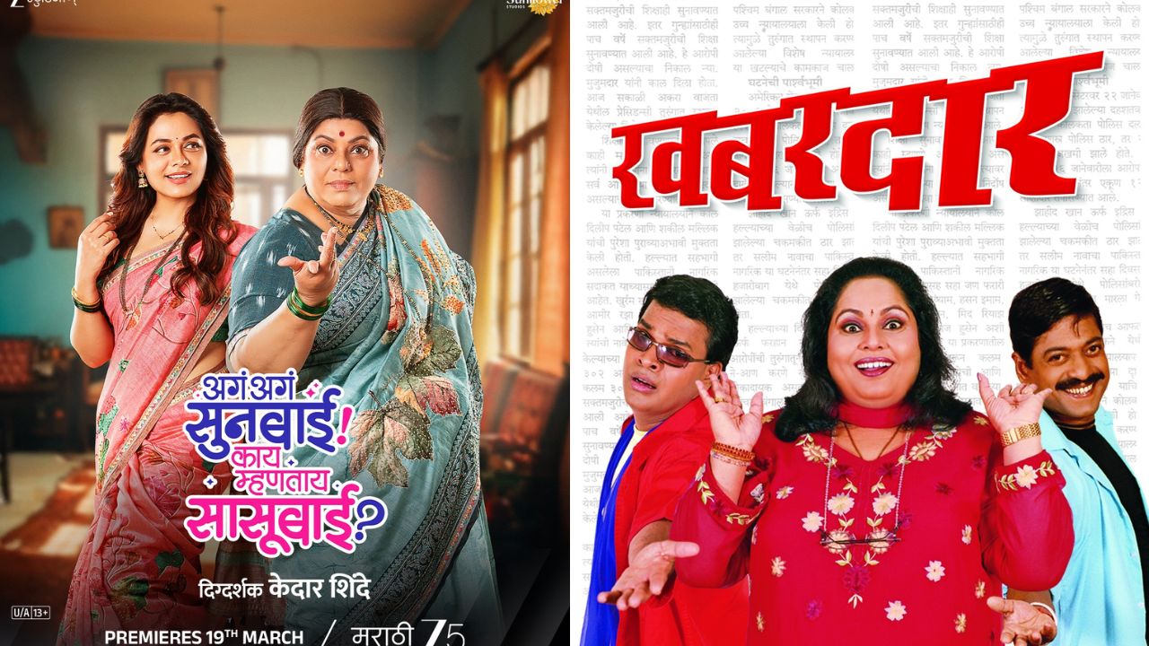 ‘कुमारी गंगूबाई’ ते ‘अगं अगं सुनबाई! निर्मिती सावंत यांच्या ‘या’ 5 आयकॉनिक भूमिका तुम्ही पाहिल्या आहेत का?