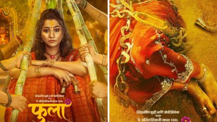 Phula Movie: ‘फुला’तून उलगडणार मुरळीची संघर्षमय कथा, चित्रपटाचे पोस्टर आणि म्युझिक लॉन्च सोहळा उत्साहात संपन्न