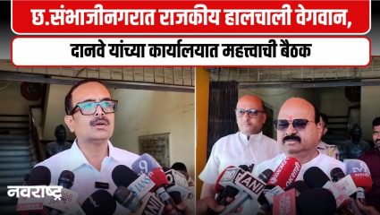 Chh. Sambhajinagar : ठाकरे गटातील वाद चिघळणार? दोन सदस्य बैठकीला उपस्थित, वातावरण तापण्याची शक्यता