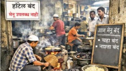 Sangali News : गॅसटंचाईचा जोरदार फटका ; अनेक हॉटेल्स बंद होण्याच्या मार्गावर, मेनूतील 60 टक्के पदार्थ बंद