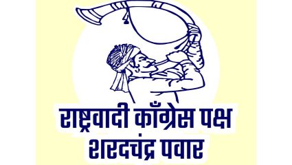 Dharashiv News: धाराशिवमध्ये राष्ट्रवादी काँग्रेस पक्षाची आढावा बैठक! कार्यकर्त्यांना जोमाने कामाला लागण्याचे आवाहन