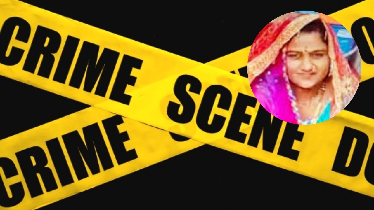 Akola Crime: अकोल्यात क्रूर हत्याकांड! ८ दिवसांच्या बाळाच्या आईची गळा दाबून हत्या; मृतदेह अर्धवट जळालेल्या अवस्थेत