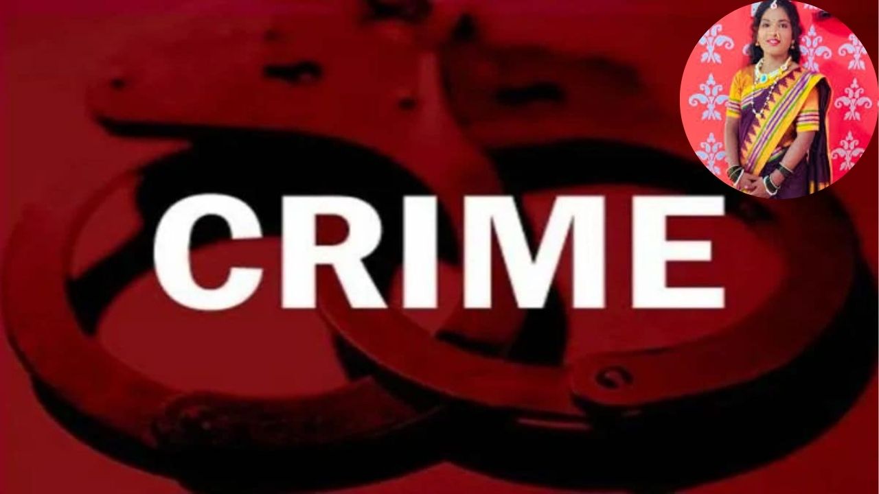 Solapur Crime: सोलापुरात लग्नाच्या 4 महिन्यांतच २२ वर्षीय महिलेची हत्या; ‘तुझ्या बापानं लग्नात TV च दिला नाय…