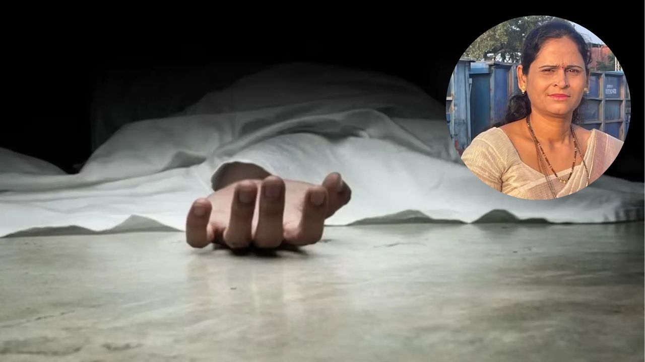 Solapur Crime: विजेचा धक्का की घातपात? विवाहित महिलेचा मृत्यू; शिक्षक पतीवर गुन्हा दाखल