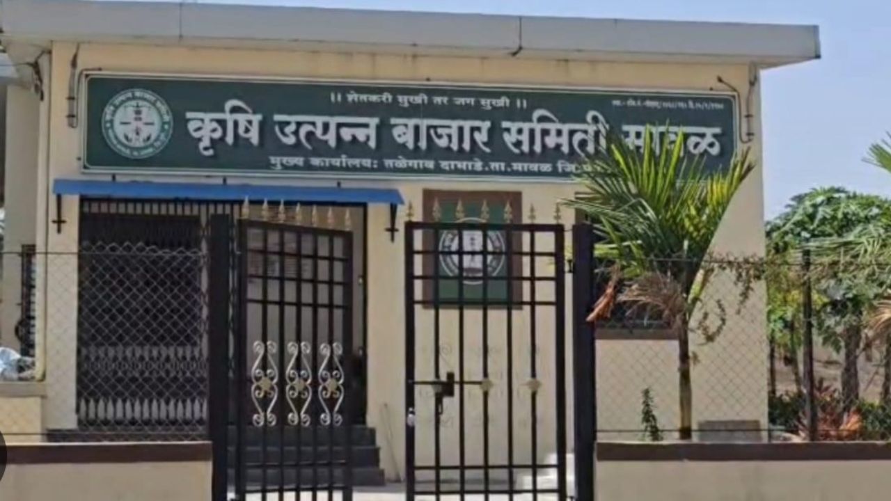 BJPचे स्वप्न भंगले, मावळमध्ये APMC समिती झाली बरखास्त; प्रशासकाची नियुक्ती,