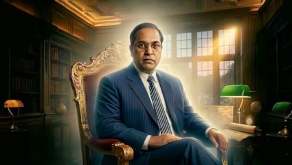 Ambedkar Jayanti 2026: अंधश्रद्धा ते विज्ञाननिष्ठ धर्म काय आहेत डॉ. बाबासाहेबांचे विचार