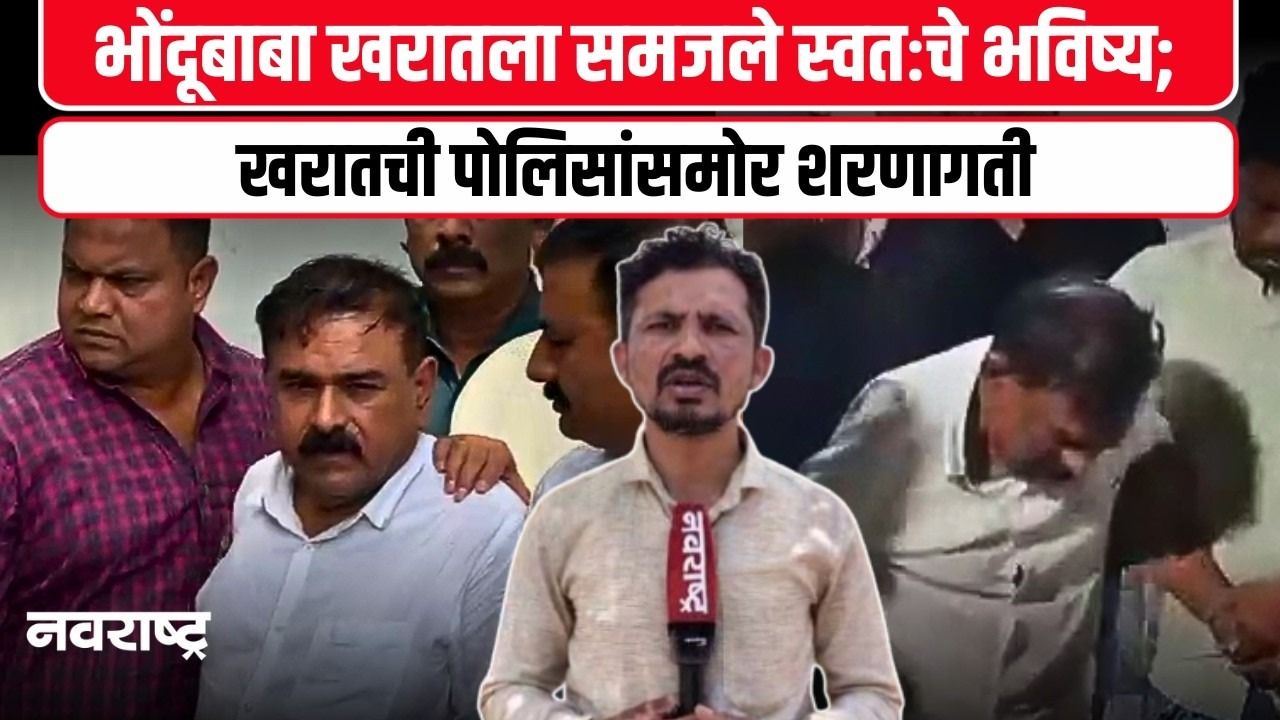 Ashok Kharat Case : खरात प्रकरणाला नवे वळण; मुख्य आरोपीने मानली आपली हार