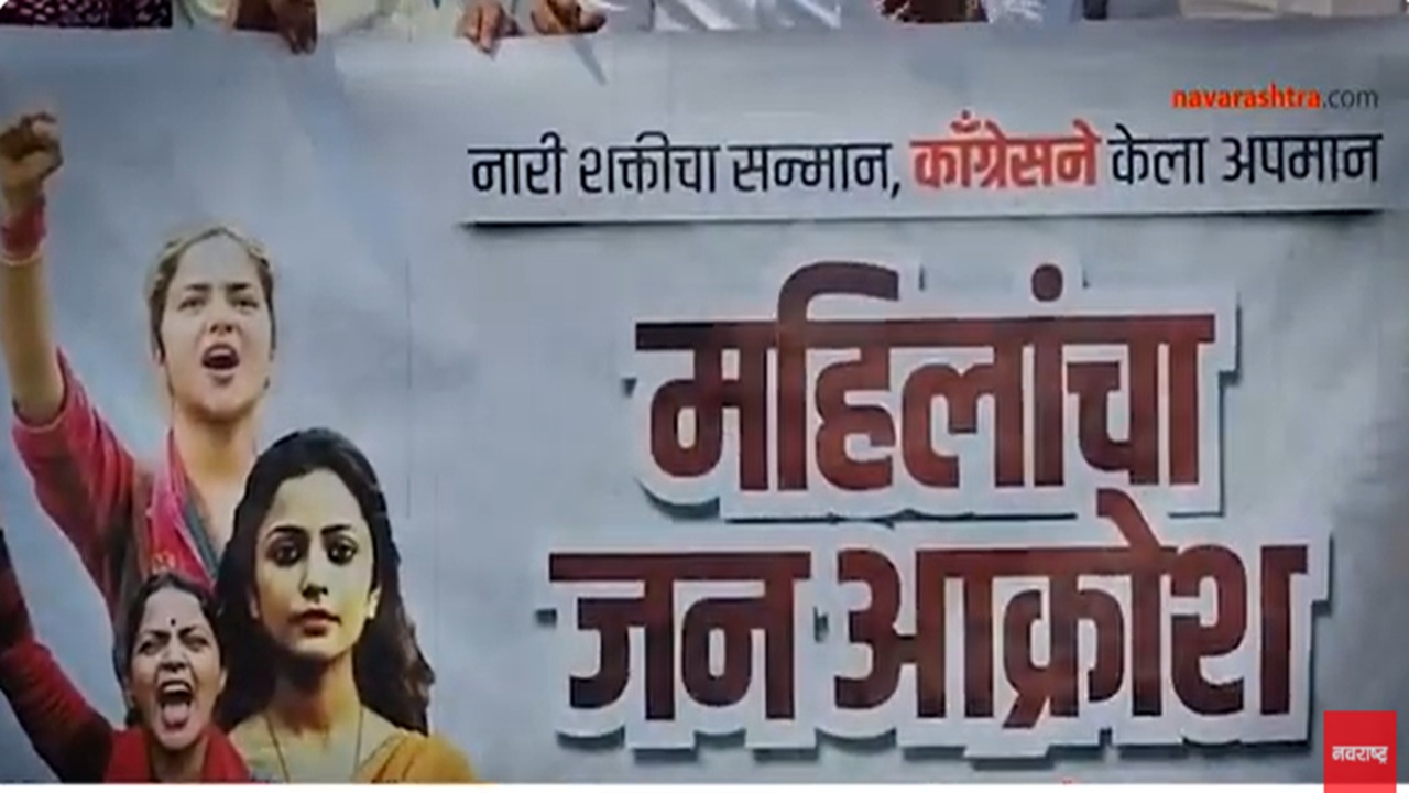 Ahilyanagar । अहिल्यानगरमध्ये महिला आरक्षणावरून भाजपची निदर्शने