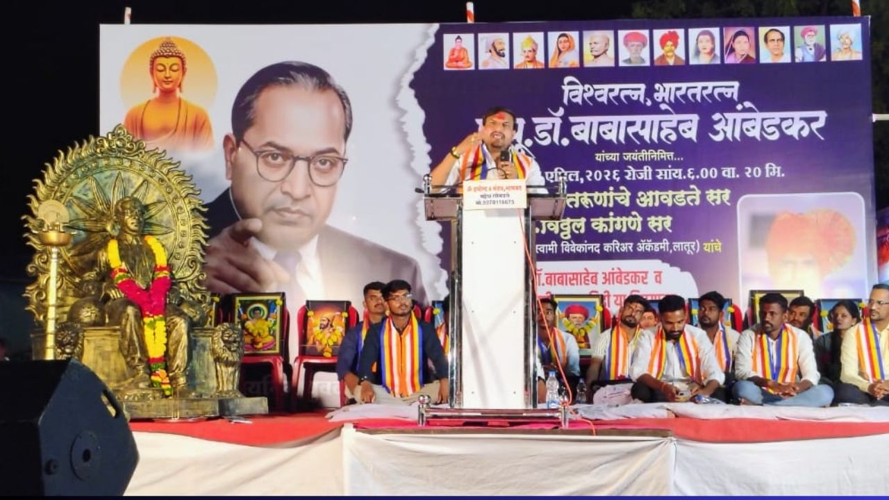 साताऱ्यामध्ये बाबासाहेब आंबेडकर जयंतीचा उत्साह; “संविधान हाच सर्वात मोठा ग्रंथ”, प्रा. कांगणेंचे प्रतिपादन