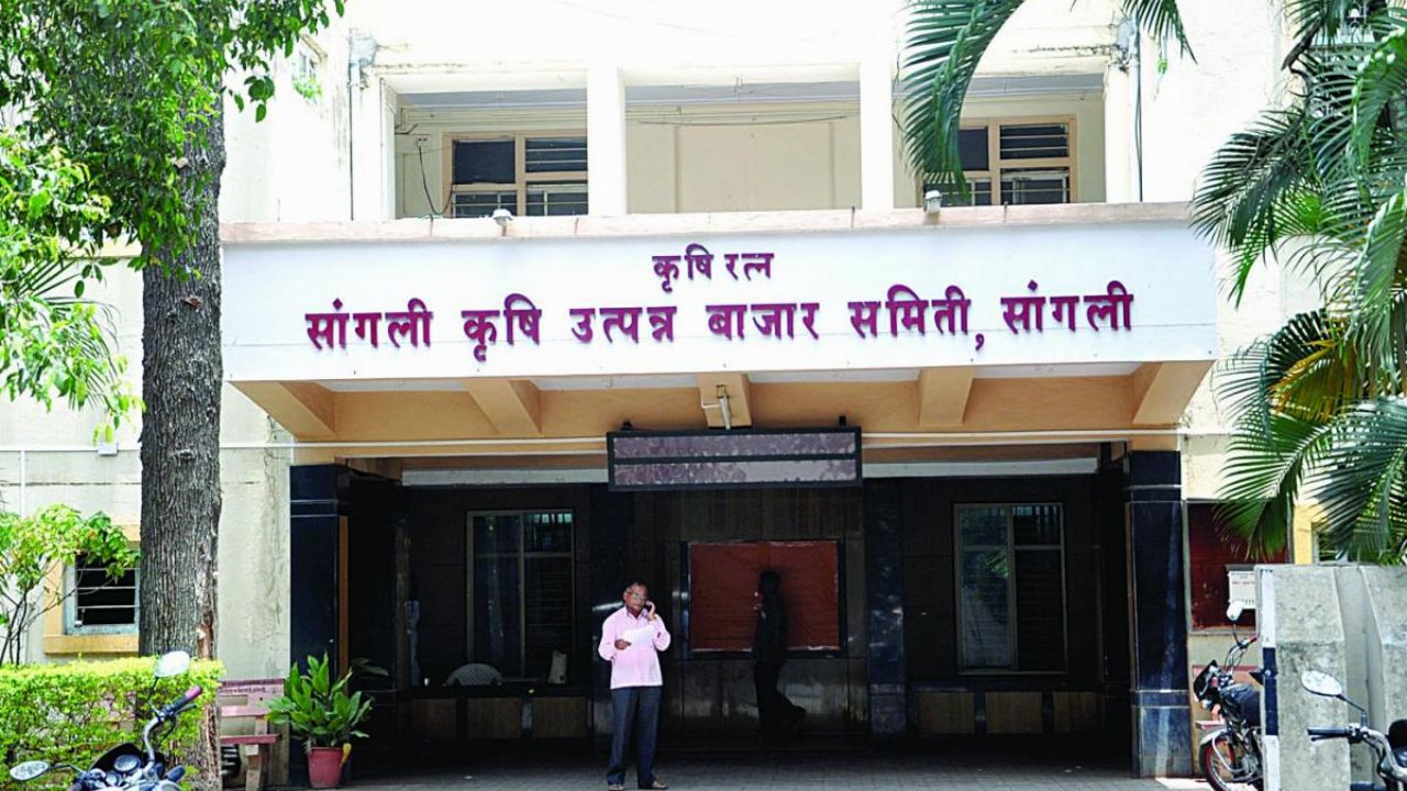 Sangli Politics: जयंत पाटील यांना मोठा दणका; सांगली बाजार समितीचे त्रिभाजन लागू