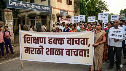 Educational News:  मराठी शाळा बंद पाडण्याचा शासनाचा डाव;  नेमकं काय आहे प्रकरण?